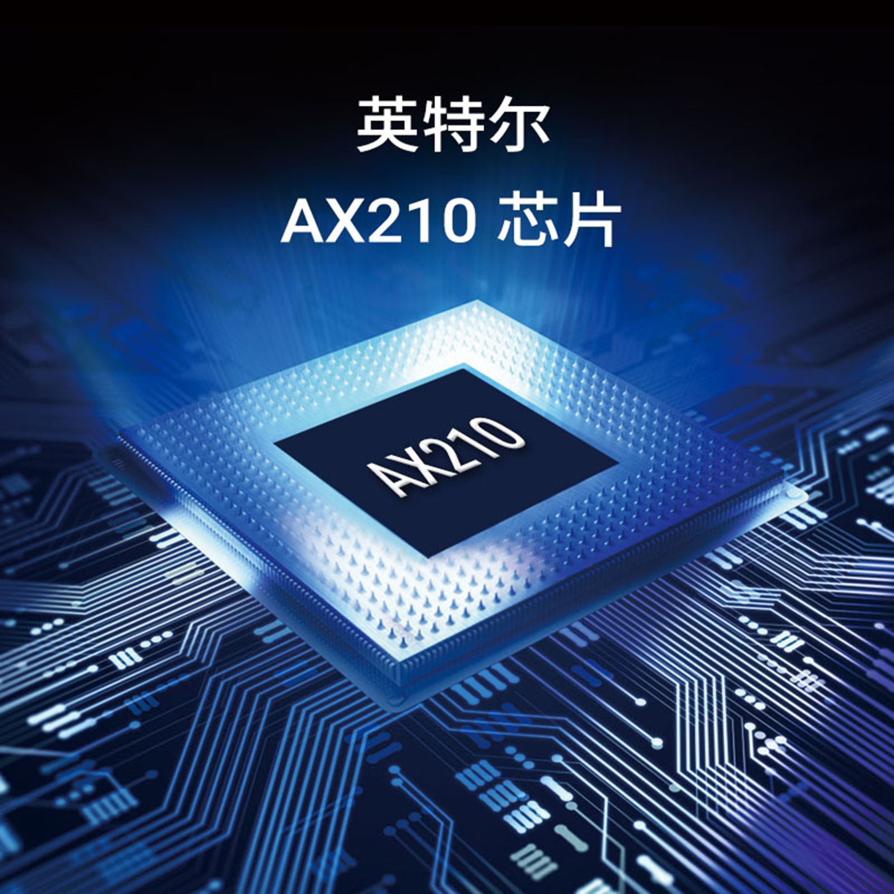 Y10-A AX5400三频WiFi 6E PCIe网卡