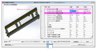 SOLIDWORKS二次开发高级定制价格报价