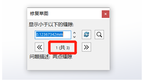 修改零件时出现错误怎么办？