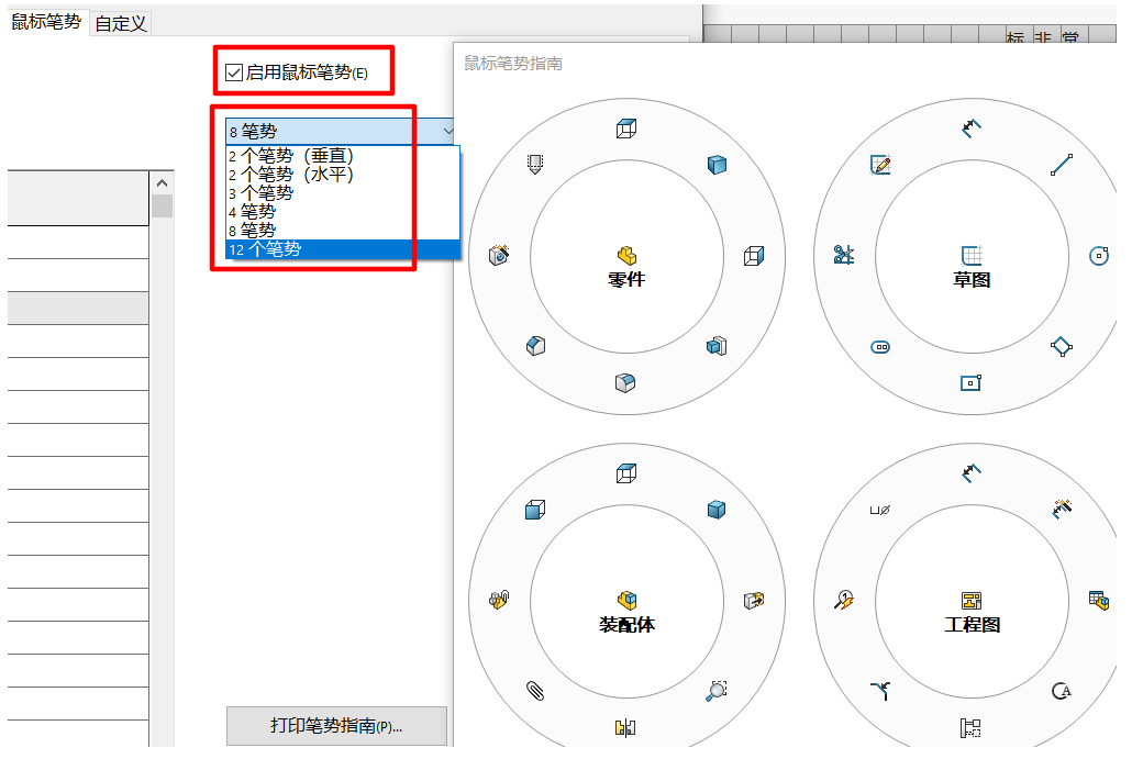 如何让SOLIDWORKS运行更“丝滑”——篇4