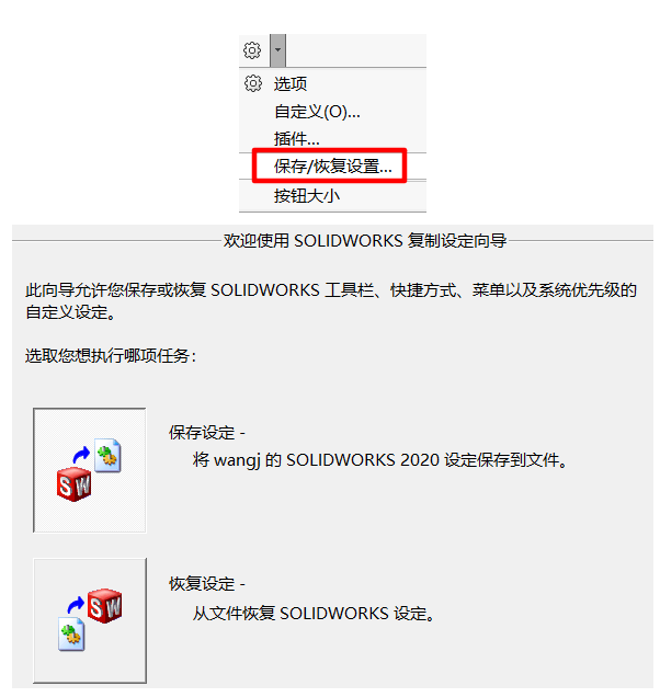 如何让SOLIDWORKS运行更“丝滑”——篇4