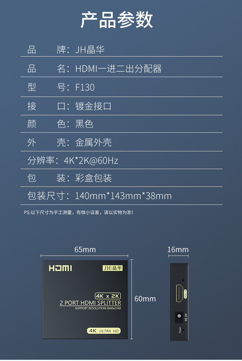 【F130】晶华HDMI一分二分屏器一进二出2口