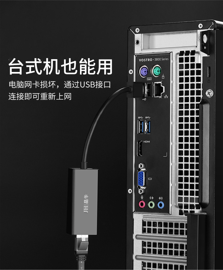 【Z310】晶华USB网卡（百兆）USB免驱网卡