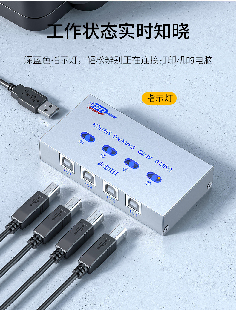 【Q331】晶华USB打印共享器四进一出4口（自动）