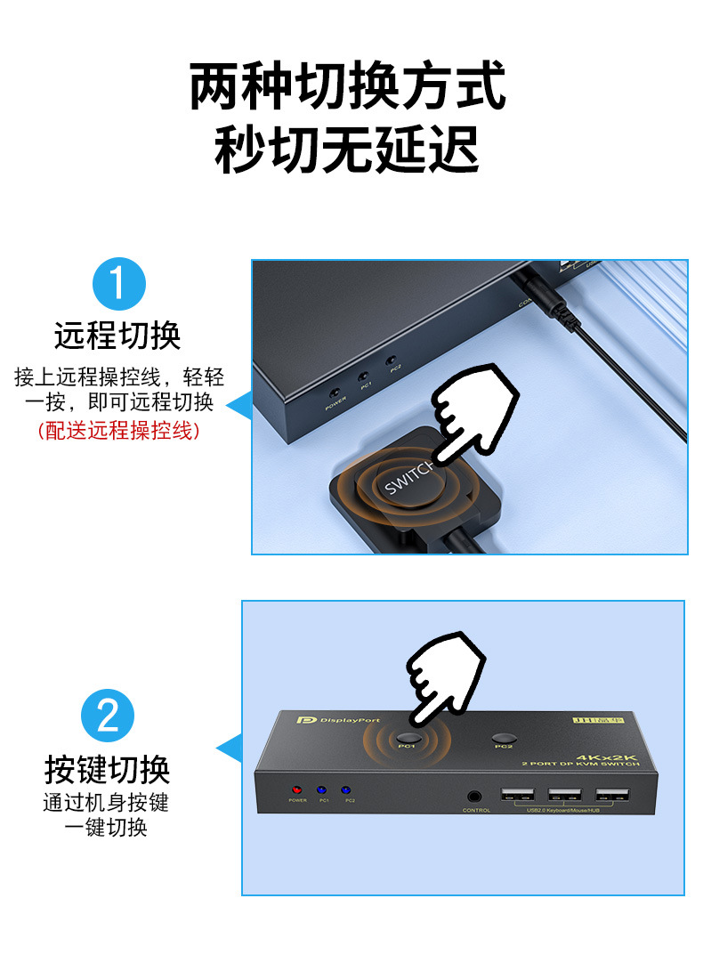 【Q155】晶华DP+USB口KVM切换器（带线）