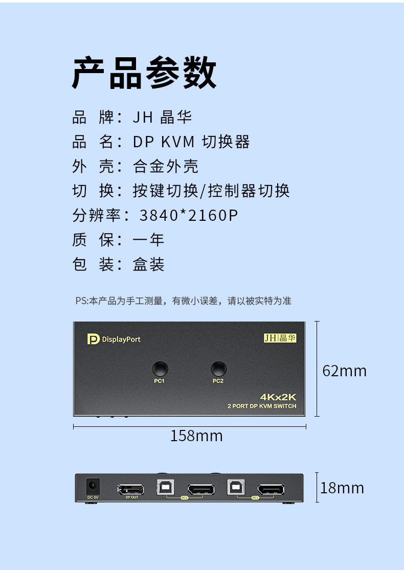 【Q155】晶华DP+USB口KVM切换器（带线）