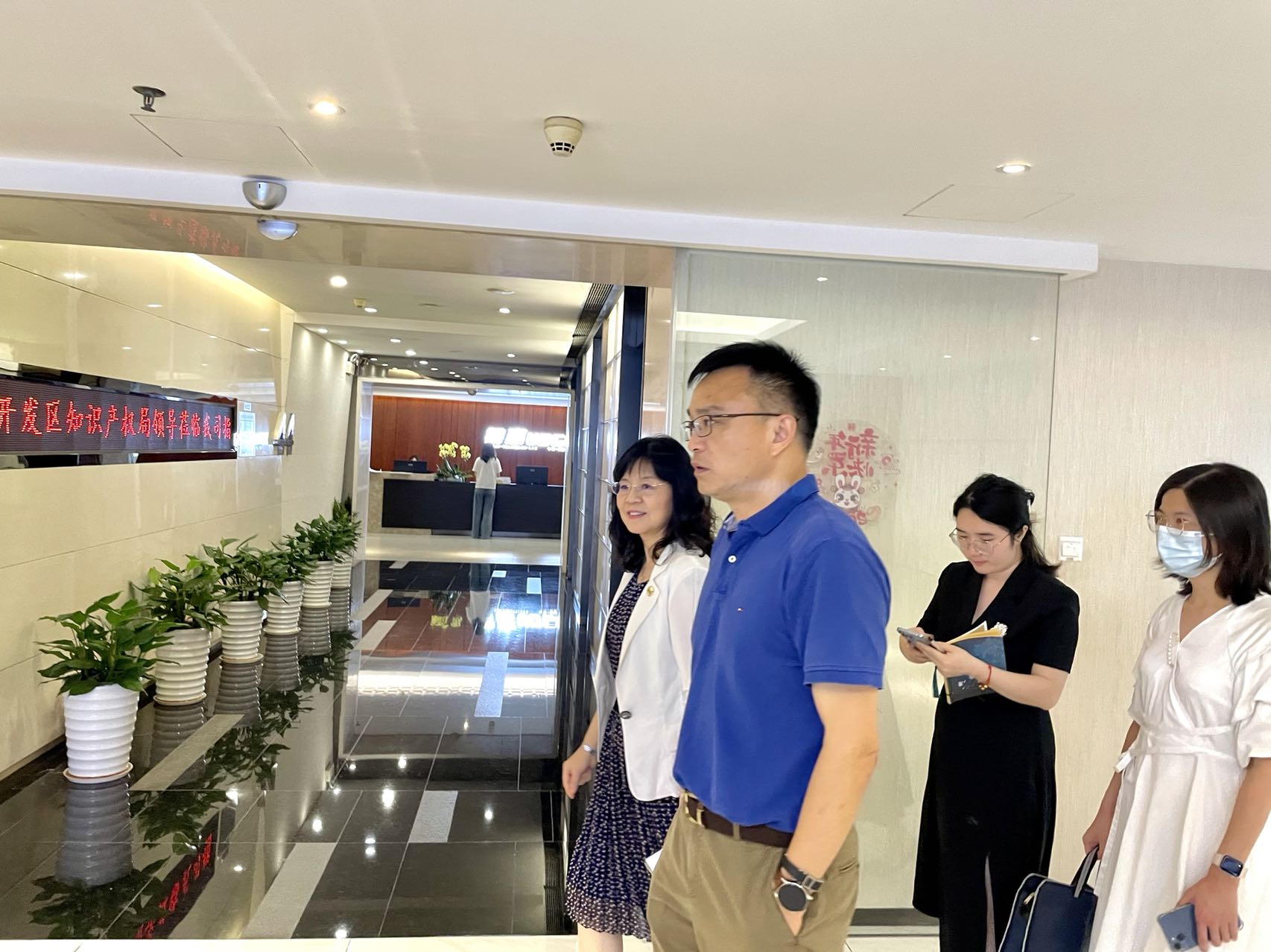 广州开发区知识产权局领导一行莅临粤高参观调研
