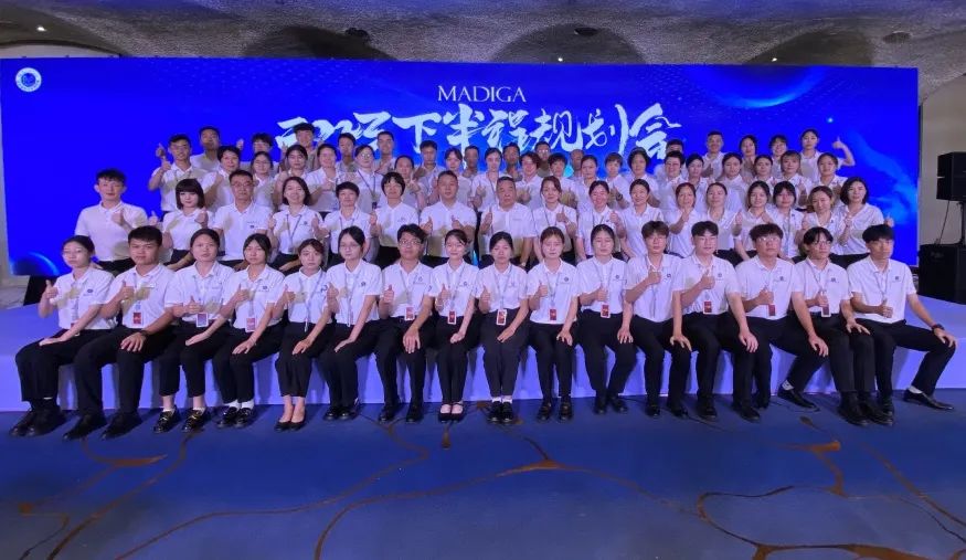 2023下半程大转折|美地港医疗2023上半程颁奖盛典暨下半程规划会圆满举行!