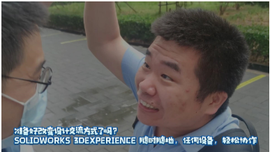 亿达四方开启3DEXPERIENCE“云上”之旅！️️