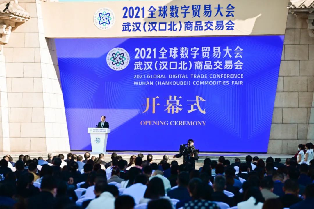 盘古集团总裁陈文辉出席2021全球数字贸易大会并作主题演讲 盘古集团总裁陈文辉出席2021全球数字贸易大会并作主题演讲