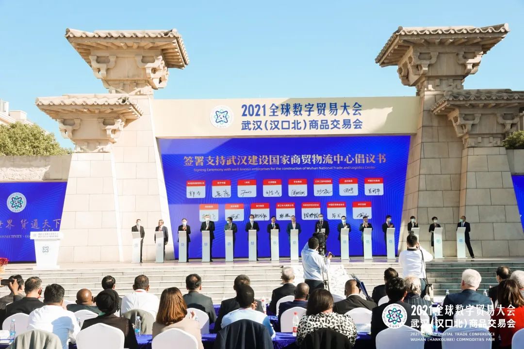 盘古集团总裁陈文辉出席2021全球数字贸易大会并作主题演讲 盘古集团总裁陈文辉出席2021全球数字贸易大会并作主题演讲