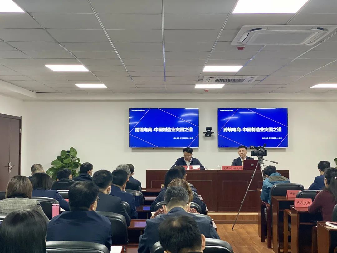 盘古集团总裁陈文辉受邀赴武汉江岸区市委作跨境电商专题授课 盘古集团总裁陈文辉受邀赴武汉江岸区市委作跨境电商专题授课