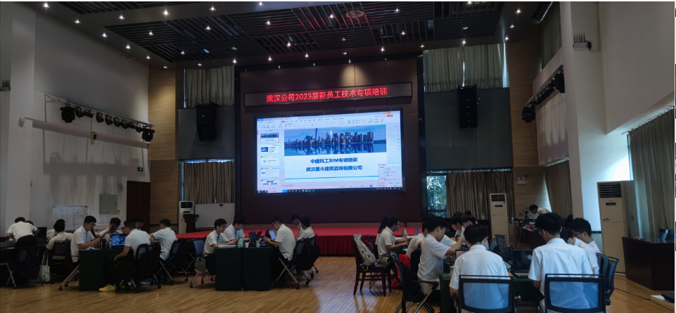 墨斗咨询助力中建科工新员工BIM技术能力提升 墨斗咨询助力中建科工新员工BIM技术能力提升