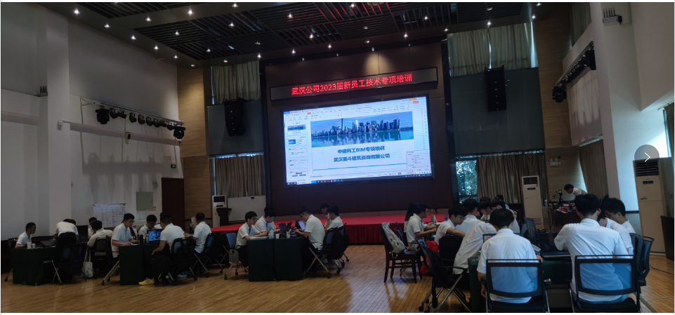 墨斗咨询助力中建科工新员工BIM技术能力提升 墨斗咨询助力中建科工新员工BIM技术能力提升