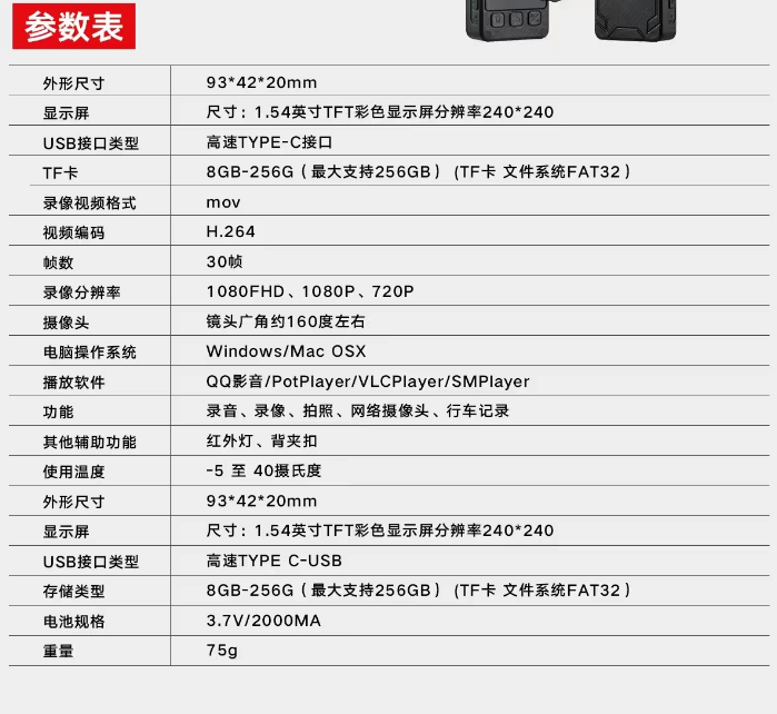 纽曼N5执法记录仪