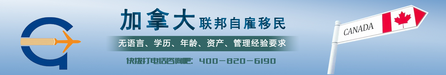 都在这！加拿大自雇职业类别--上海侨治移民