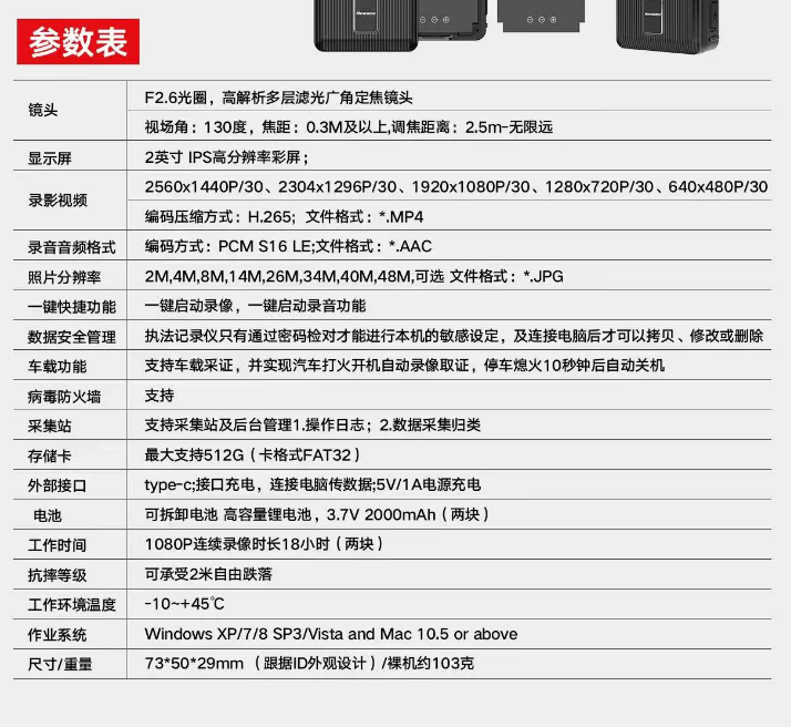 纽曼N3执法记录仪