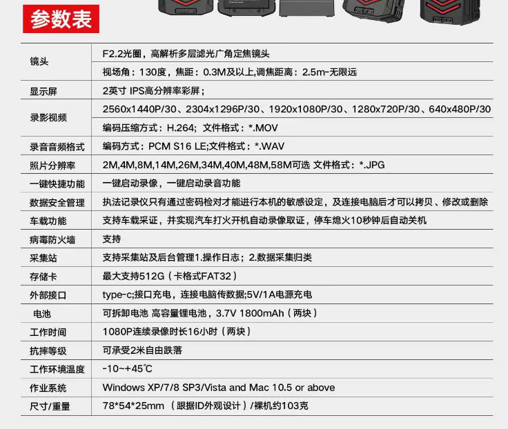 纽曼N2执法记录仪