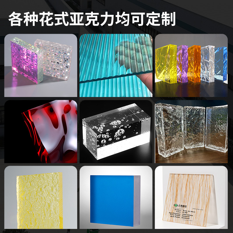 亚克力生产工艺 亚克力生产工艺