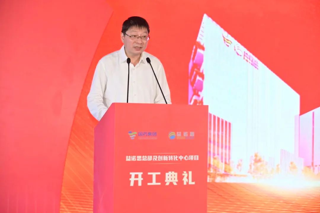 益诺思总部及创新转化中心项目在上海国际医学园区开工建设 | 公司发展