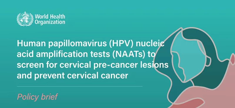 WHO HPV核酸检测方案概览
