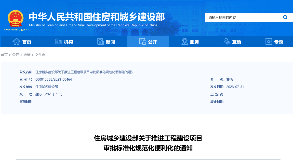 住建部|鼓励采用建筑信息模型(BIM)成果提交和智能辅助审批,加强BIM在建筑全生命周期管理的应用。 住建部|鼓励采用建筑信息模型(BIM)成果提交和智能辅助审批,加强BIM在建筑全生命周期管理的应用。