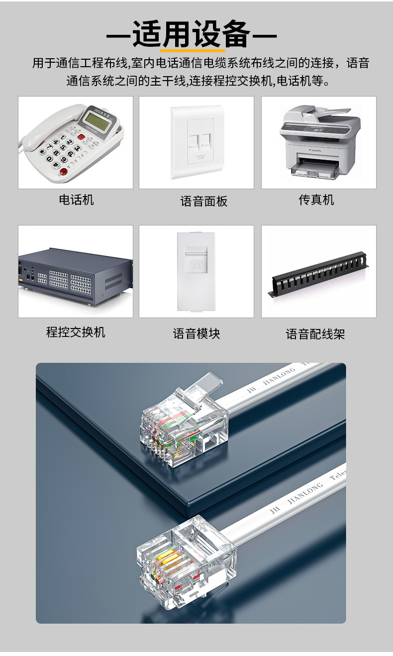 【P130】晶华电话线无氧铜芯成品电话线