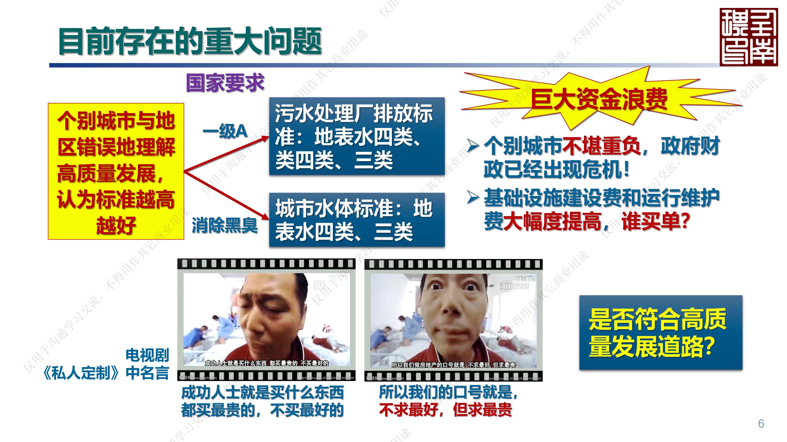 专家报告丨任南琪：城市水系统绿色低碳高质量发展