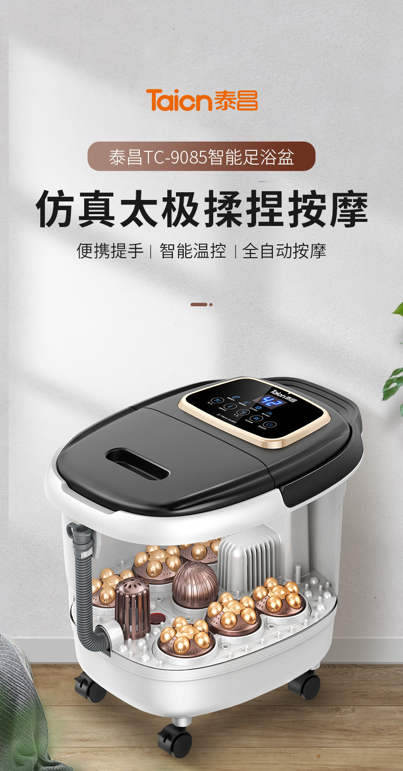 泰昌足浴盆全自動(dòng)按摩加熱家用洗腳盆神器電動(dòng)泡腳桶恒溫過(guò)小腿深