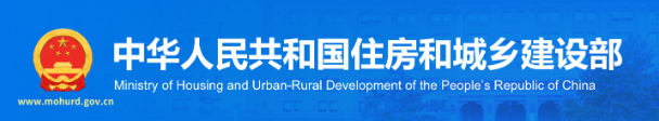 住房城乡建设部关于推进工程建设项目 审批标准化规范化便利化的通知