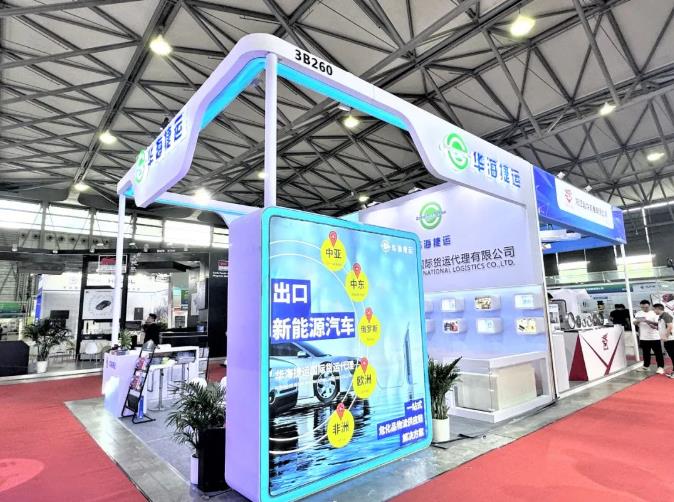 领航新能源汽车物流 | 华海捷运亮相 NEAS CHINA 2023展 领航新能源汽车物流 | 华海捷运亮相 NEAS CHINA 2023展