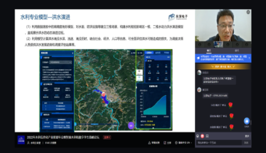 2022年水利信息化产业联盟年会暨智慧水利和数字孪生高峰论坛成功举办 2022年水利信息化产业联盟年会暨智慧水利和数字孪生高峰论坛成功举办