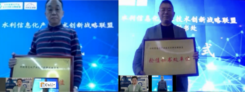 2022年水利信息化产业联盟年会暨智慧水利和数字孪生高峰论坛成功举办 2022年水利信息化产业联盟年会暨智慧水利和数字孪生高峰论坛成功举办