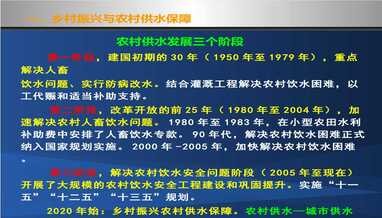 水利部印发《全国“十四五”农村供水保障规划》