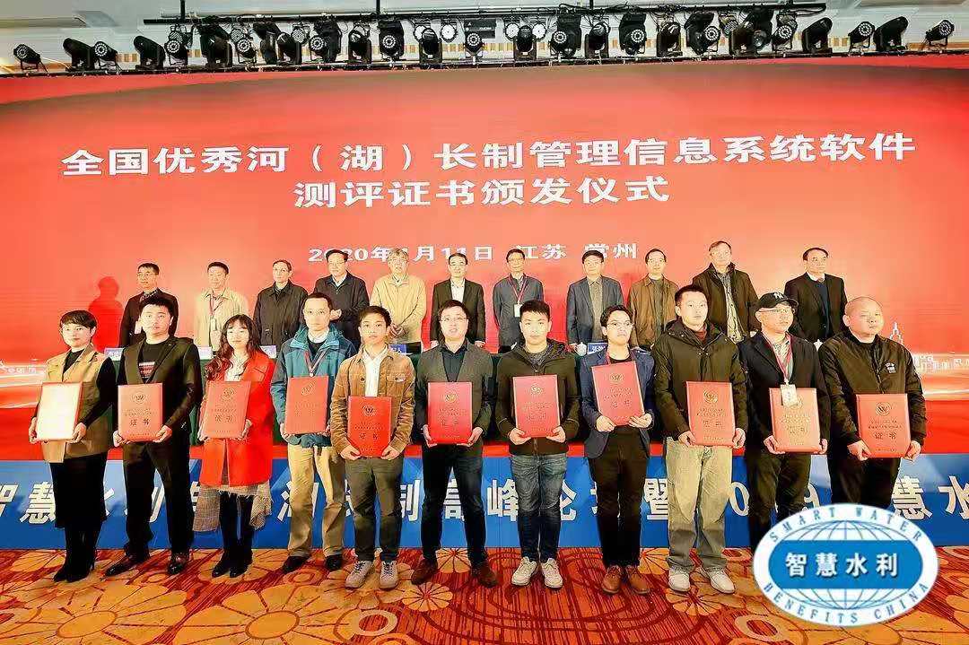 【喜报】东深河长制信息管理系统获双重肯定! 【喜报】东深河长制信息管理系统获双重肯定!