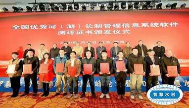 【喜报】东深河长制信息管理系统获双重肯定！