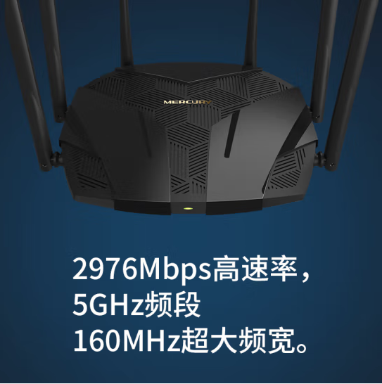 水星X306G-WIFI 6-3000M六线路由