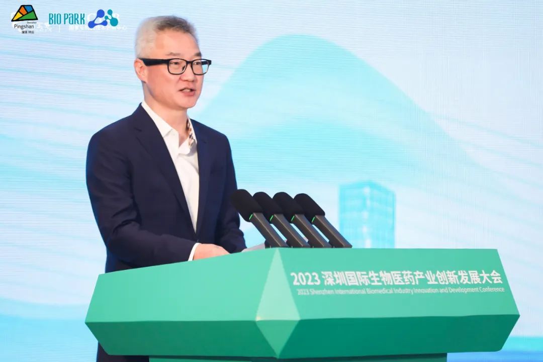 2023深圳国际生物医药产业创新发展大会开幕