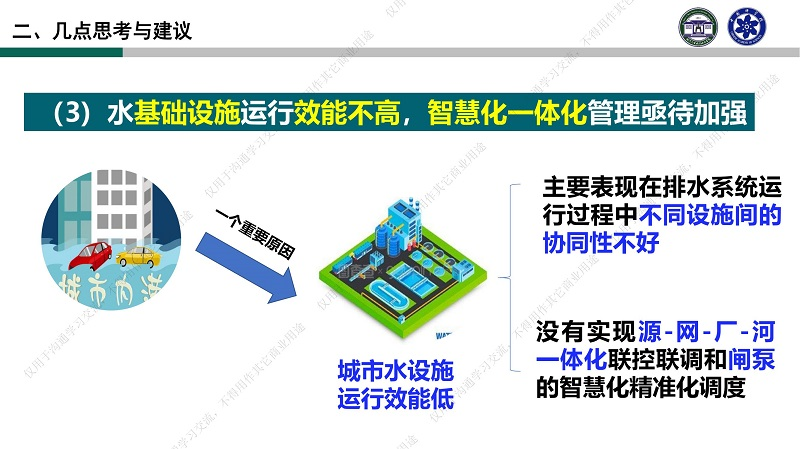 专家报告丨夏军：长江大保护城市绿色发展科技创新的几点思考与建议