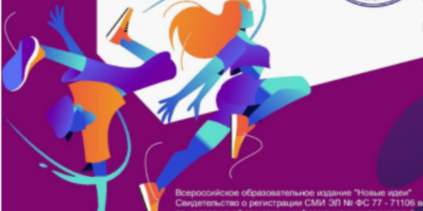 2023年俄罗斯国际舞蹈艺术比赛“Палитра танца”（线上参与）