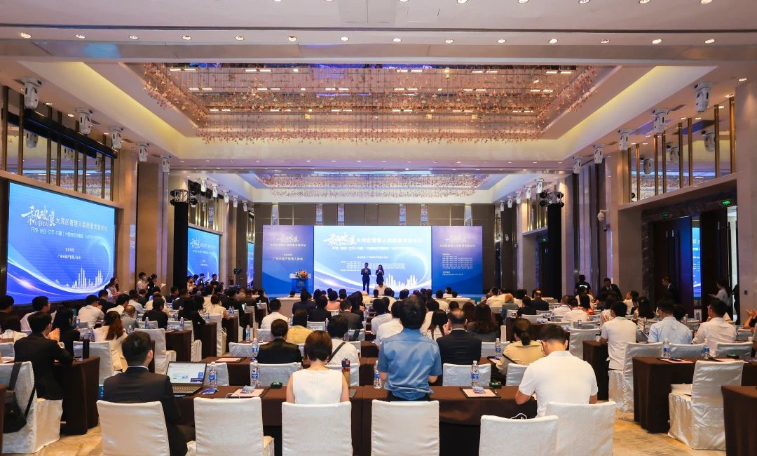 湾区对话 共谋发展|广州市破产管理人协会大湾区管理人高质量发展论坛在广州举行
