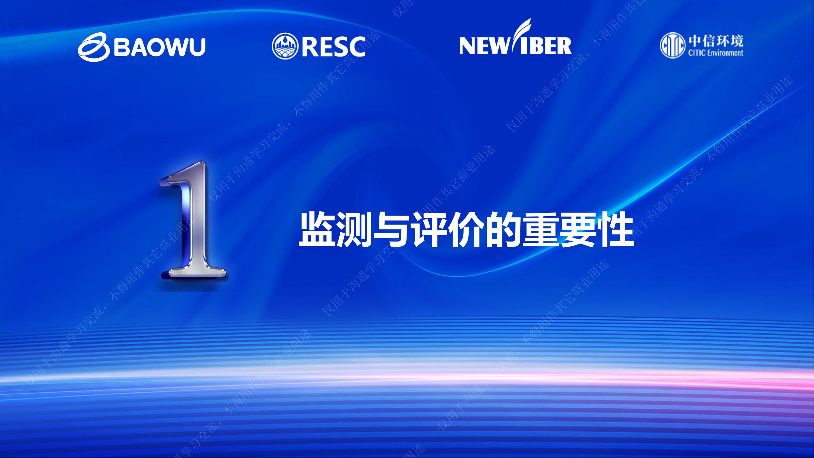 专家报告丨武治：“全域海绵城市建设”监测与评价系统的思考和实践