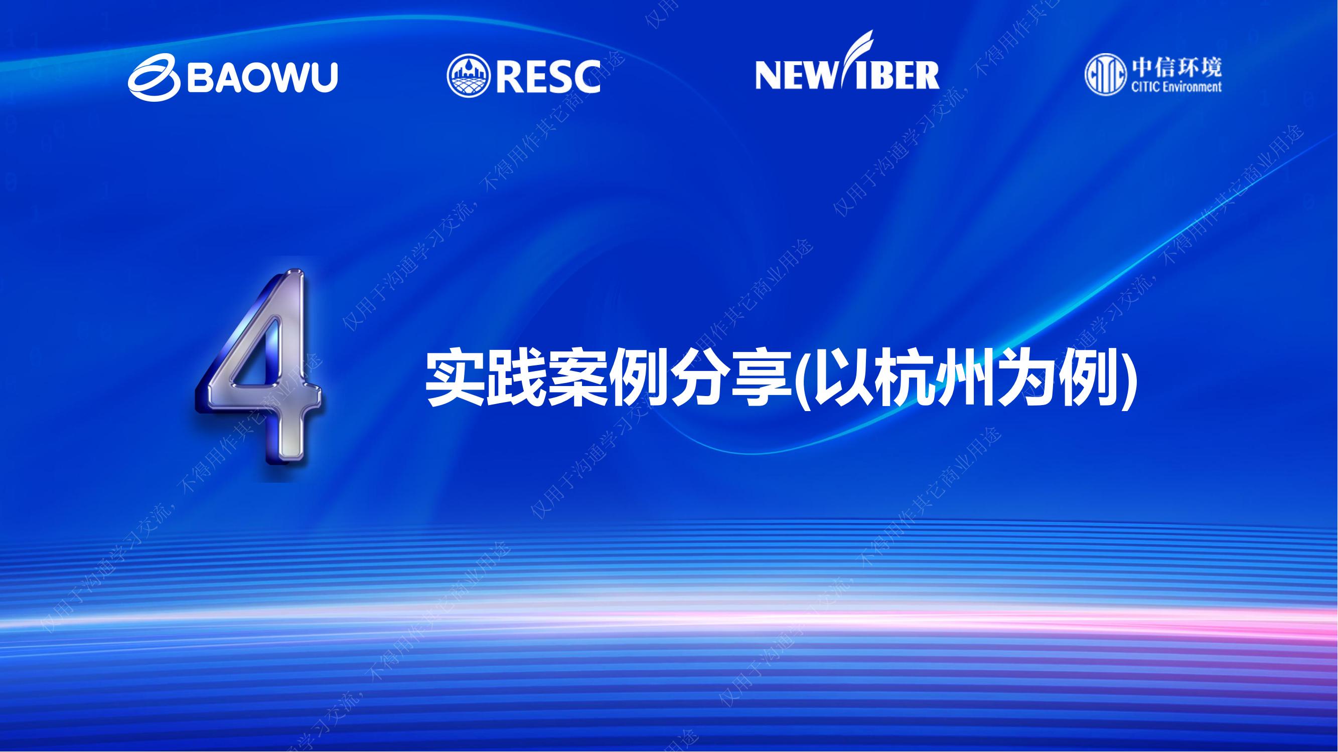 专家报告丨武治：“全域海绵城市建设”监测与评价系统的思考和实践