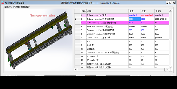 solidworks二次开发注释