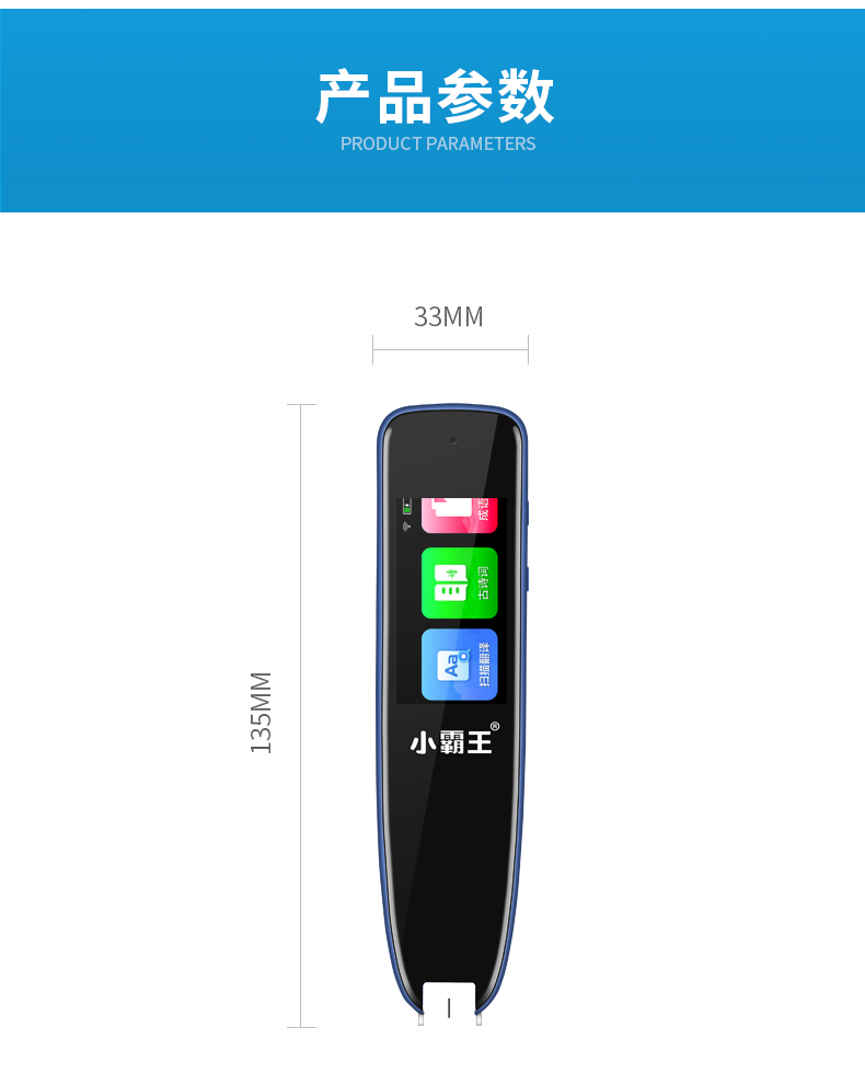 小霸王b600 可离线可在线扫描翻译笔