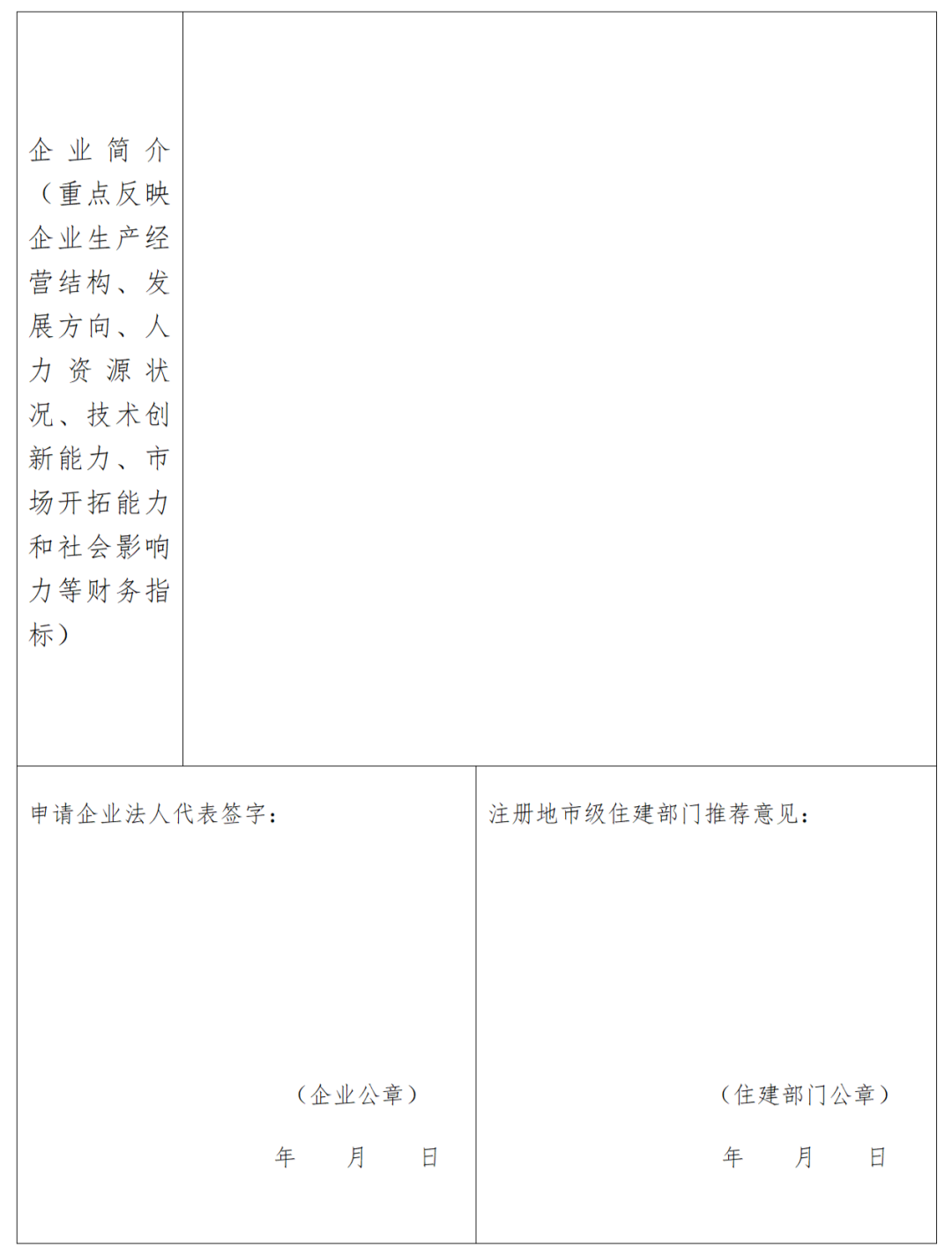 住建厅：列为省级重点培育企业申请部分二级资质时，不再审查个人工程业绩