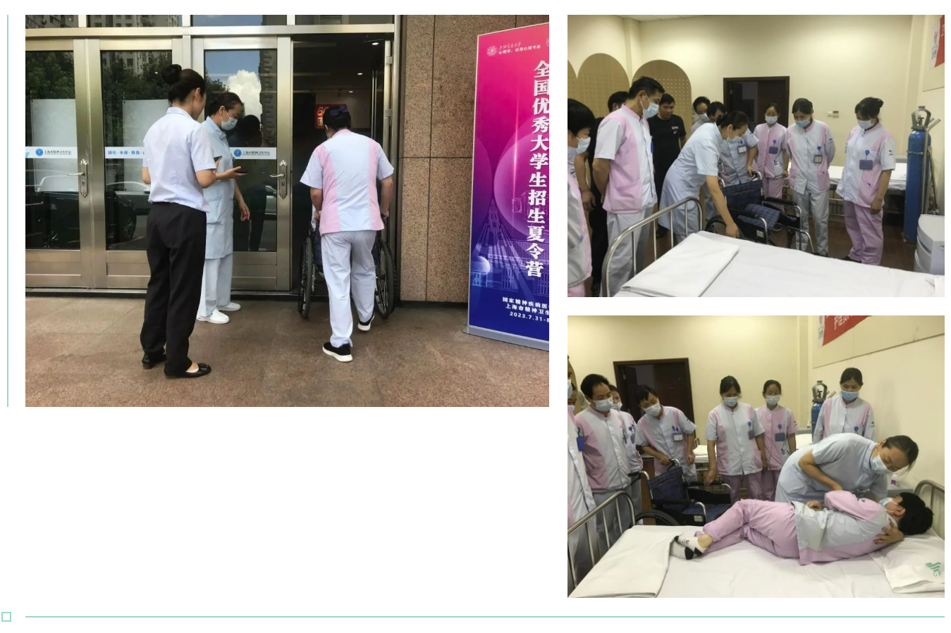 高质量护理服务由我们共同来守护