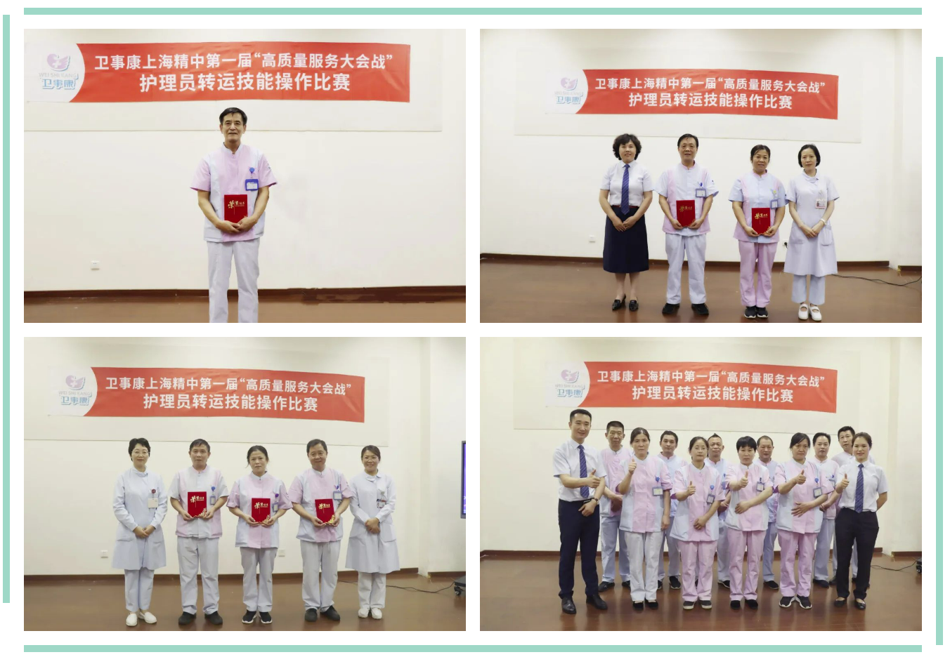 高质量护理服务由我们共同来守护