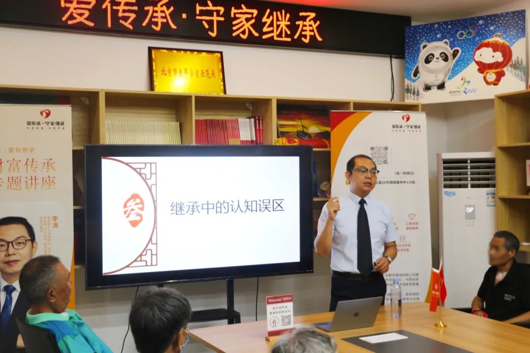 助老零距离|爱传承·守家继承普法讲座走进朝阳区枣营南里社区