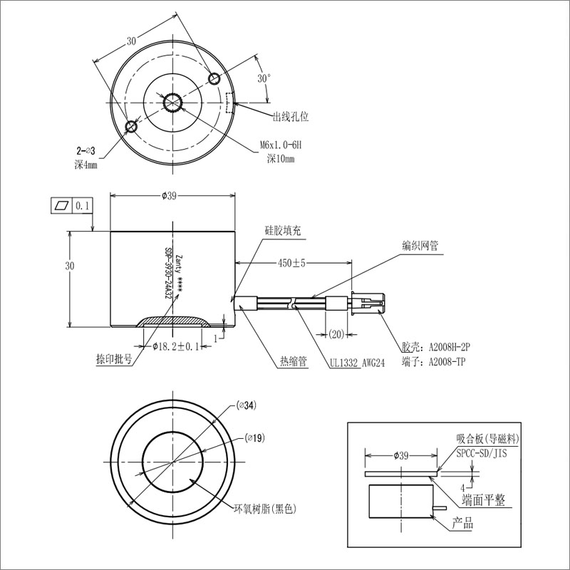 电磁吸盘SDP-3930 应用于自动化配送生产线的小型吸盘式电磁铁